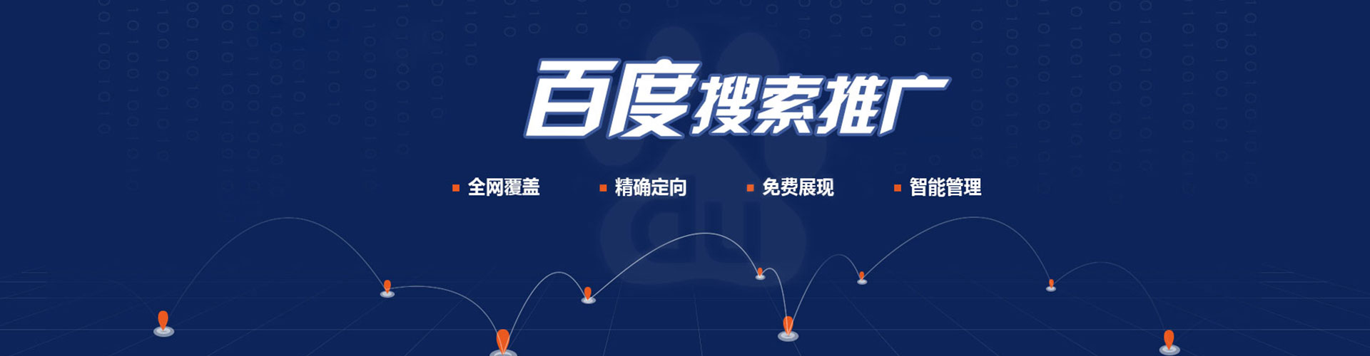 阿鲁科尔沁旗百度竞价赚钱